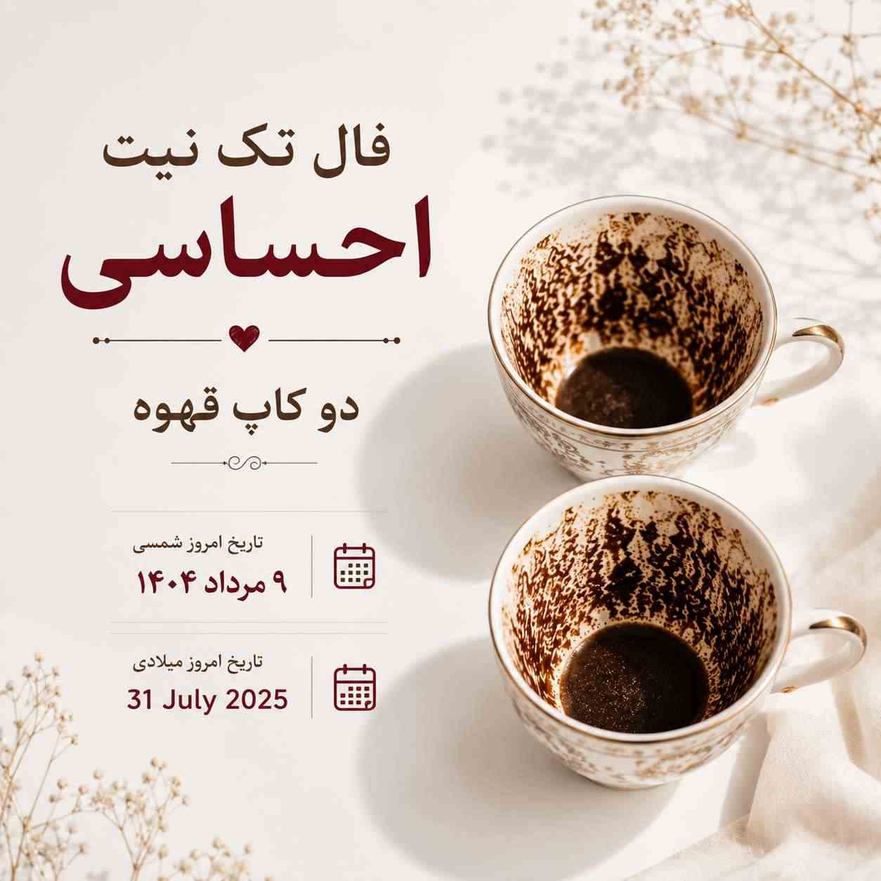 فال دوکاپ احساسی روزانه
