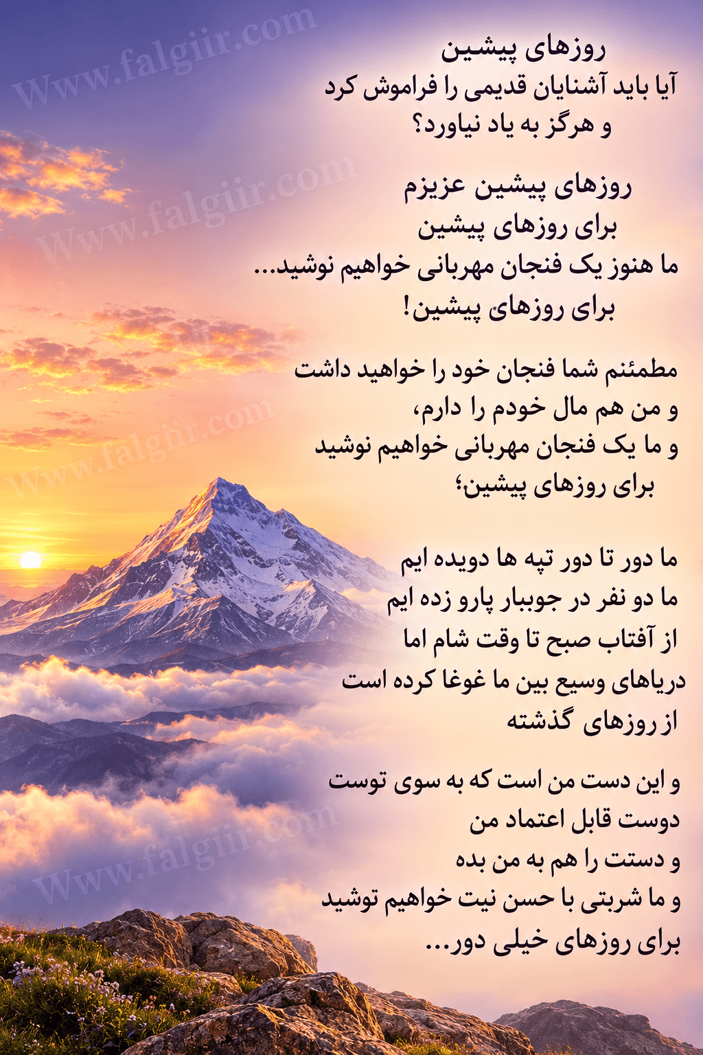 افسانه قوم لموریایی