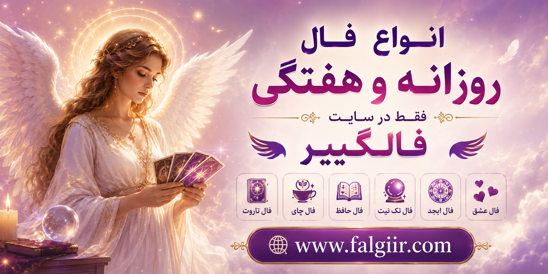 فال قهوه روزانه ۱۲ مرداد 