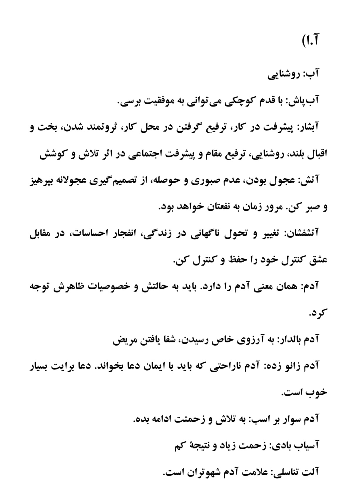 فال 